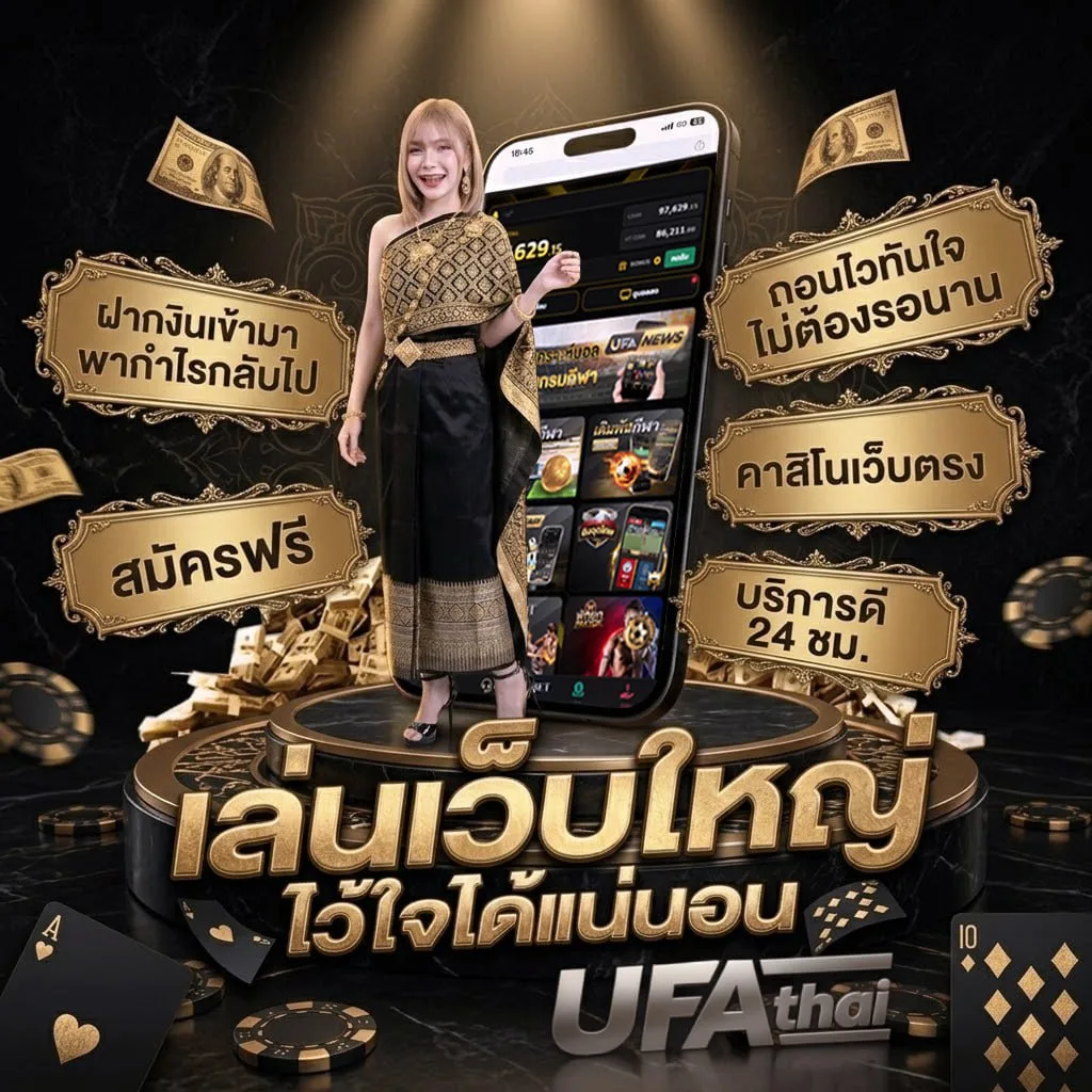 ดูหนังอนไล แบนเนอร์แบรนด์ — เว็บตรง UFABET
