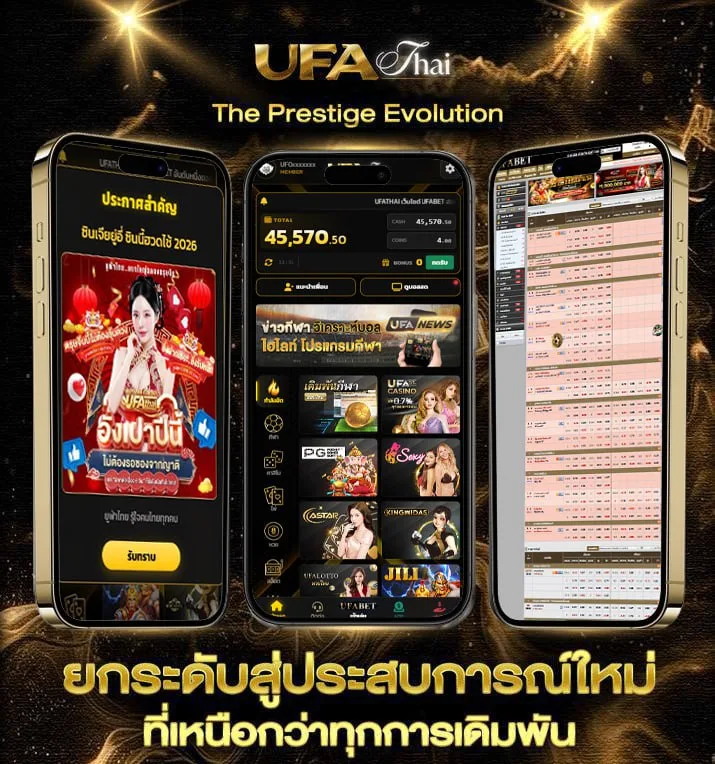 ดูหนังอนไล  เว็บตรง UFABET